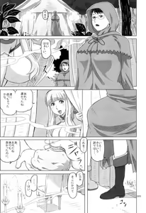 Page 4 of Package Meat 4.5 - preview thumbnail