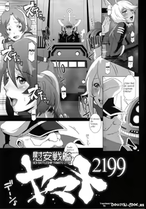 Page 4 of Ian Senkan Yamato 2199 - preview thumbnail
