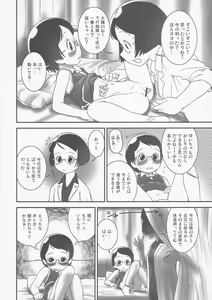 Page 9 of Oshikko Sensei 2 - preview thumbnail