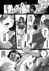 Page 22 of Ore no Oyaji ga Konnani Ero Kawaii - preview thumbnail