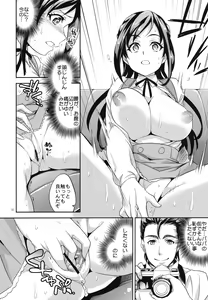 Page 9 of C9-06 Papa to Rikka no Hajimete Jijou - preview thumbnail