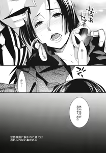 Page 4 of C9-05 Amai Doku - preview thumbnail