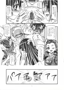 Page 4 of Smile Punicure - preview thumbnail
