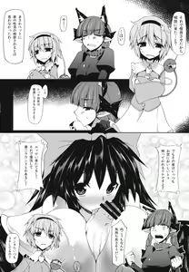 Page 3 of Gensoukyou Koushinki 6 - preview thumbnail