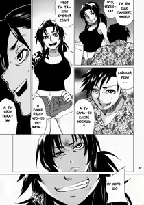 Page 4 of FETISH LAGOON - preview thumbnail