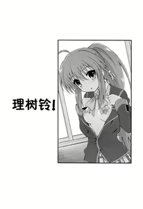 Page 4 of Riki Rin! - preview thumbnail