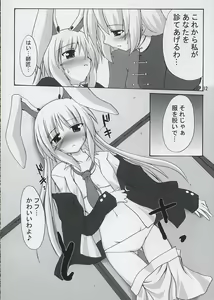 Page 11 of Tsukikage Renbo - preview thumbnail