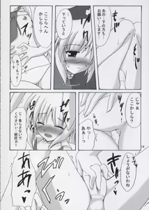 Page 13 of Tsukikage Renbo - preview thumbnail