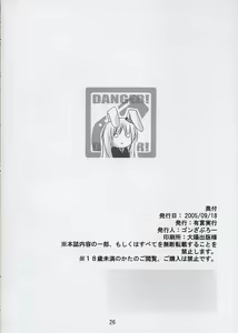 Page 25 of Tsukikage Renbo - preview thumbnail