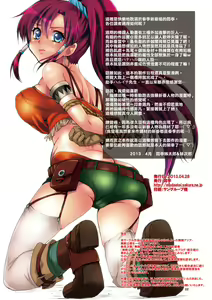 Page 2 of Kyousei Zecchou to Nakadashi to Rinkan de Bellows ga Niku Dorei ni Ochiru made. - preview thumbnail