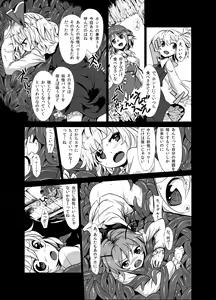 Page 4 of Shokushu ga mori de kabayaki ni - preview thumbnail