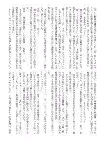 Page 11 of Shinden no Ori ~ Ingoku Miko-Mai ~ - preview thumbnail