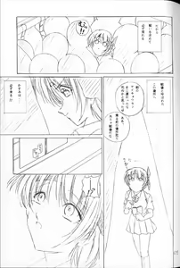 Page 4 of Saikyousen Jousha Sentou Nite Enpitsu Egaki Hon - preview thumbnail