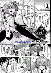 Love square panic Ch. 3 — hentai manga cover on Fhentai
