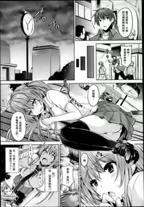 Page 4 of Love square panic Ch. 3 - preview thumbnail