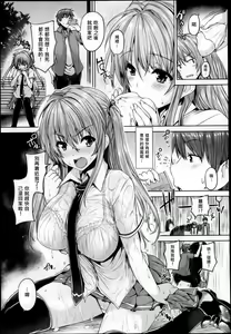 Page 6 of Love square panic Ch. 3 - preview thumbnail