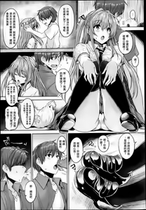 Page 8 of Love square panic Ch. 3 - preview thumbnail