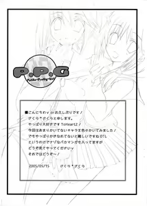Page 2 of P.P.G 2 - preview thumbnail