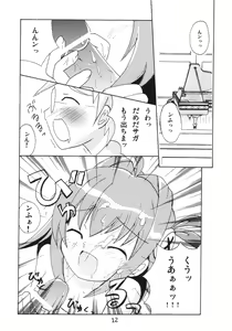 Page 11 of Koko ni Iru yo - preview thumbnail