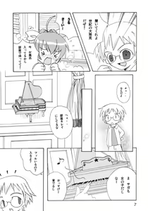 Page 6 of Koko ni Iru yo - preview thumbnail