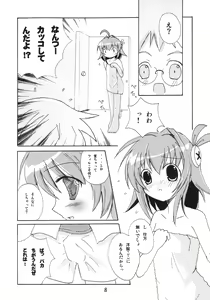 Page 7 of Koko ni Iru yo - preview thumbnail