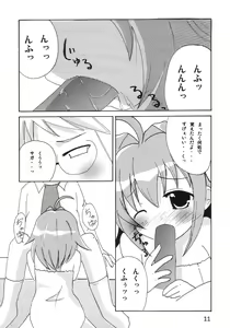 Page 10 of Koko ni Iru yo - preview thumbnail