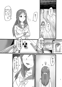 Page 4 of DokiDoki! Seido Kaichou - preview thumbnail