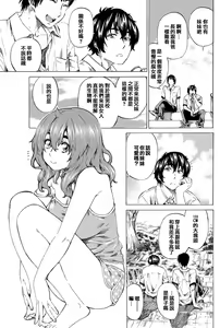 Page 3 of Girls side Ch.1-2话（Chinese） - preview thumbnail