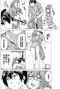 Page 6 of Girls side Ch.1-2话（Chinese） - preview thumbnail