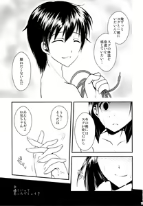 Page 22 of Wakuraba Ochite Kimi Idaku Hibi - preview thumbnail