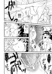 Page 27 of Wakuraba Ochite Kimi Idaku Hibi - preview thumbnail