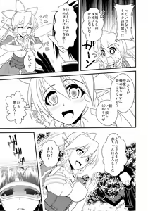 Page 38 of Wakuraba Ochite Kimi Idaku Hibi - preview thumbnail