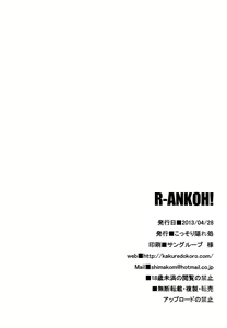 Page 25 of R-ANKOH! - preview thumbnail