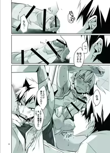 Page 9 of Uniform sperm - preview thumbnail