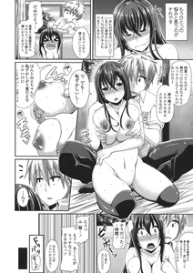 Page 166 of LOVE Kome - preview thumbnail