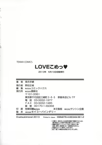 Page 204 of LOVE Kome - preview thumbnail