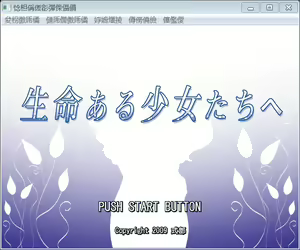 Page 4 of Inochi Aru Shoujo-tachi e - preview thumbnail