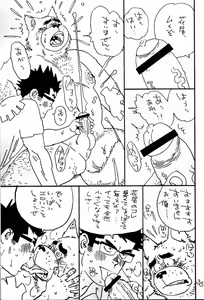 Page 33 of Onedari Wanwan Oshioki Nyannyan - preview thumbnail