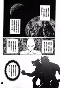Page 4 of Onedari Wanwan Oshioki Nyannyan - preview thumbnail