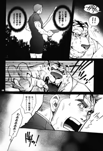 Page 6 of Onedari Wanwan Oshioki Nyannyan - preview thumbnail