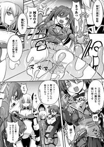 Page 101 of Megami Crisis 12 - preview thumbnail