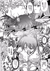 Page 108 of Megami Crisis 12 - preview thumbnail