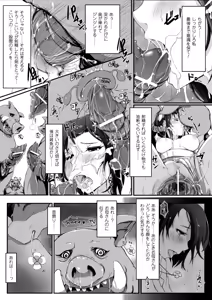 Page 127 of Megami Crisis 12 - preview thumbnail