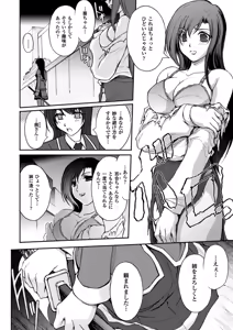 Page 135 of Megami Crisis 12 - preview thumbnail