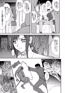 Page 150 of Megami Crisis 12 - preview thumbnail