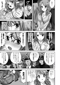 Page 176 of Megami Crisis 12 - preview thumbnail