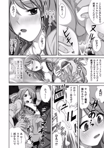 Page 179 of Megami Crisis 12 - preview thumbnail