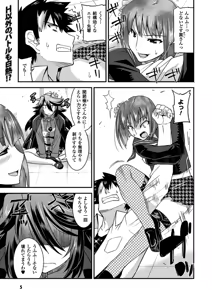 Page 6 of Megami Crisis 12 - preview thumbnail