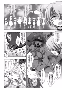 Page 73 of Megami Crisis 12 - preview thumbnail