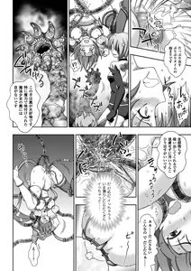 Page 77 of Megami Crisis 12 - preview thumbnail